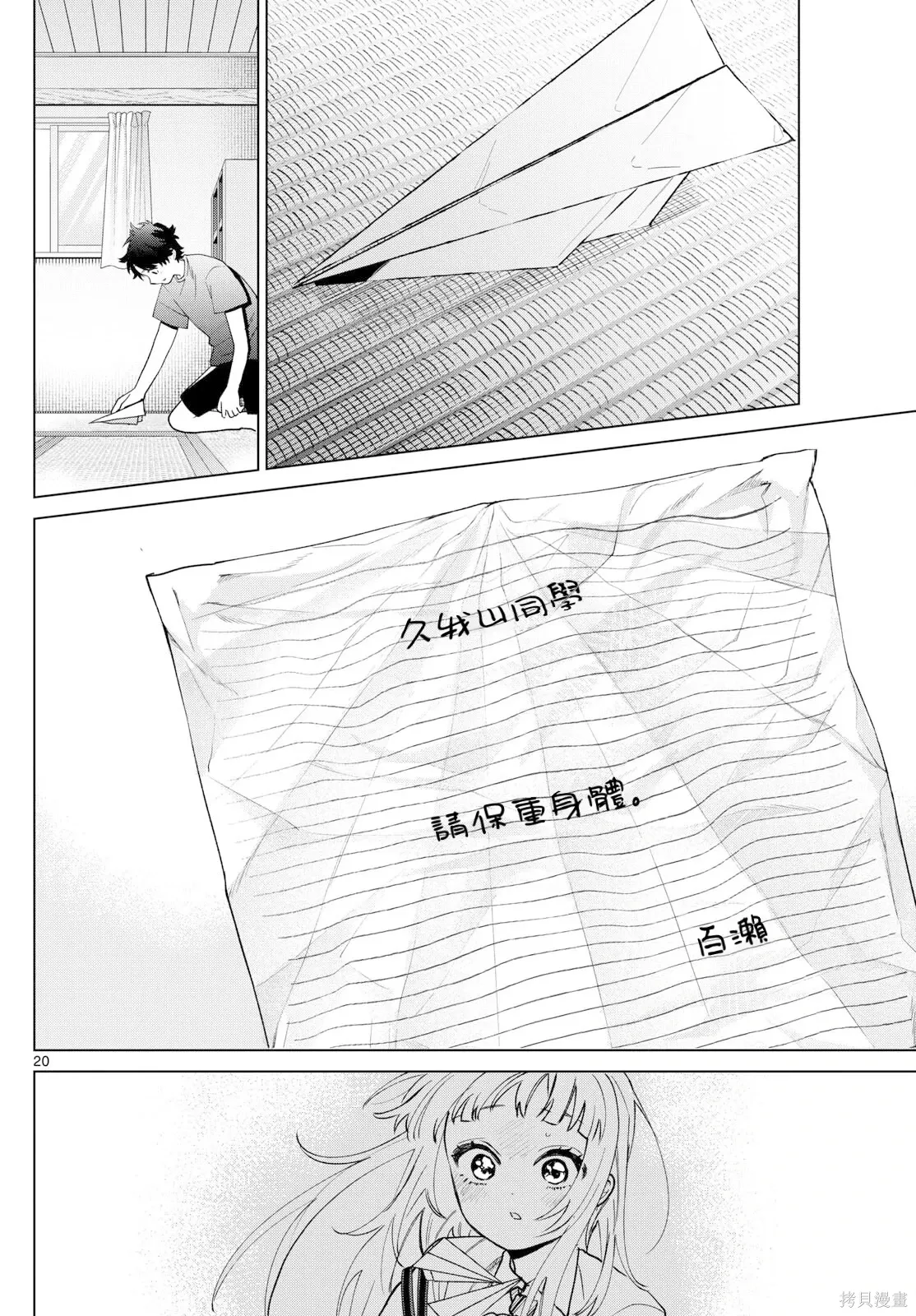 第49话 第20页
