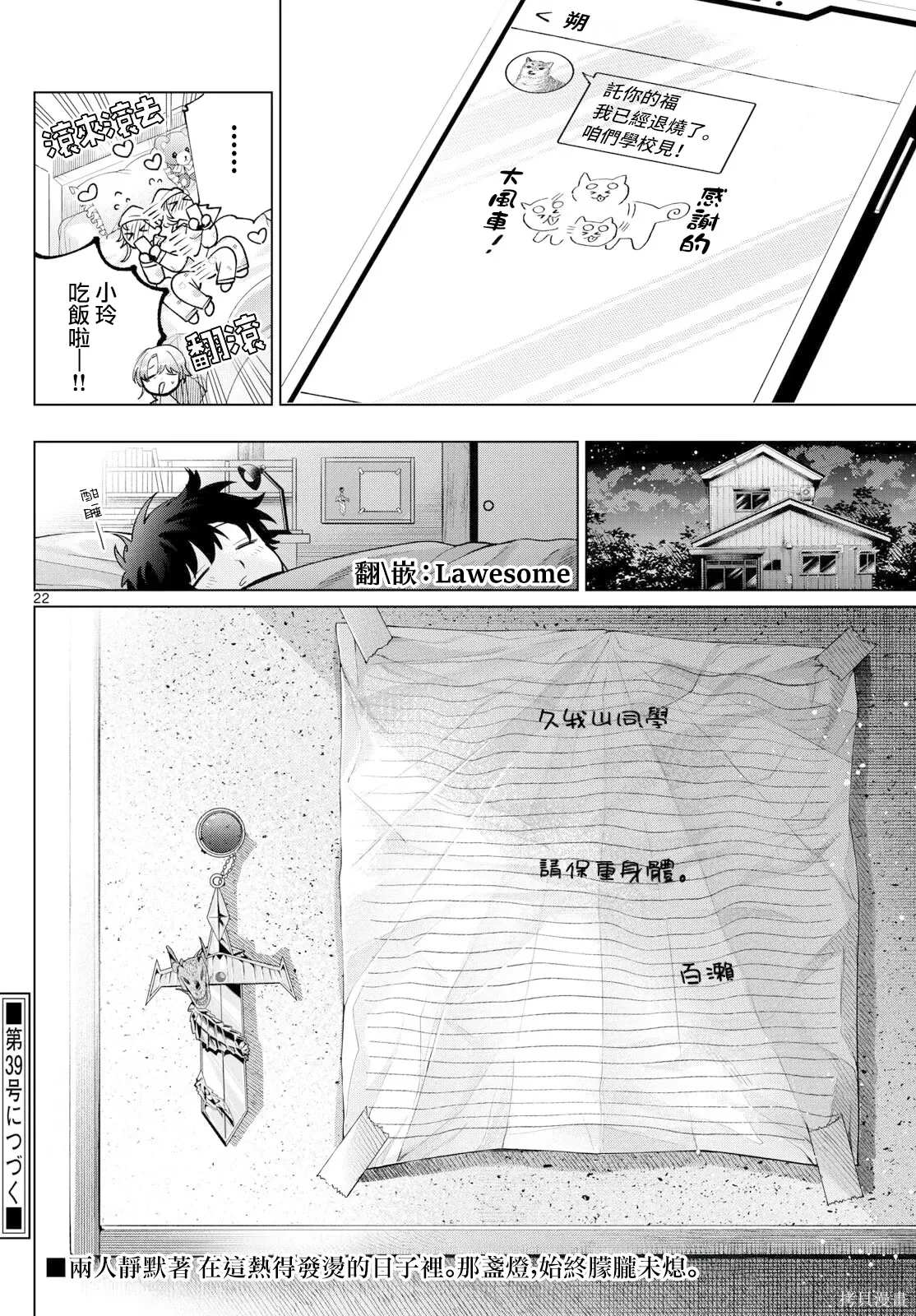 第49话 第22页