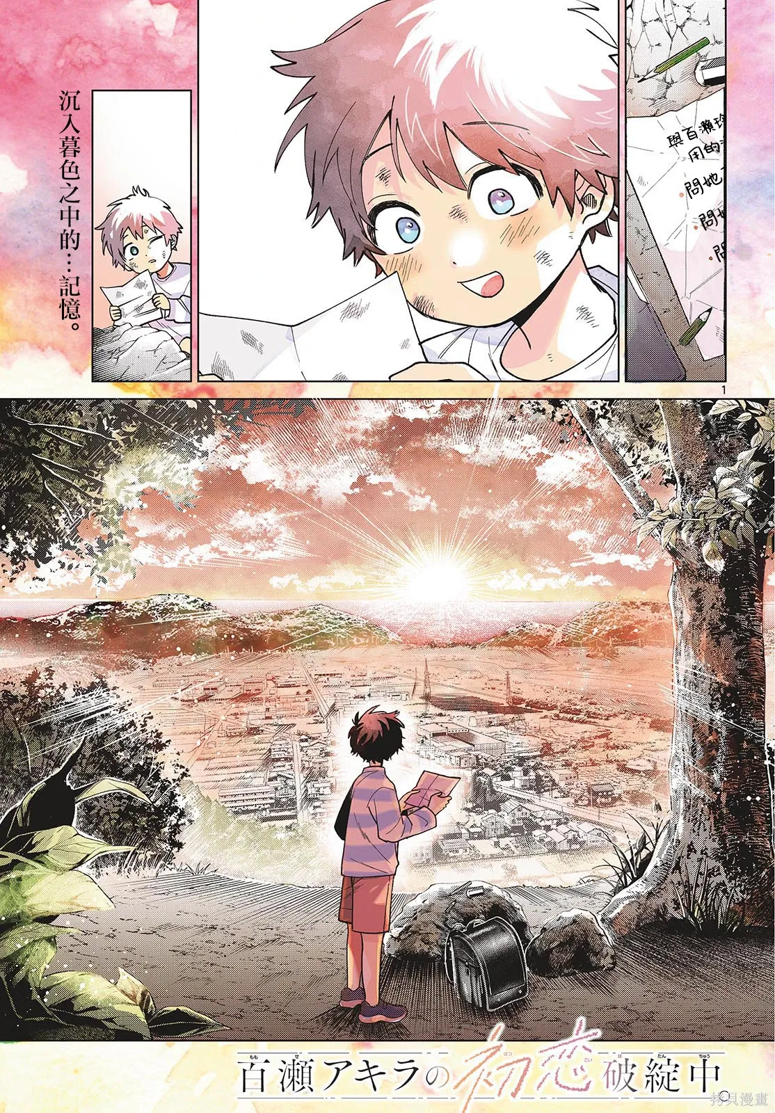 第50话 第1页