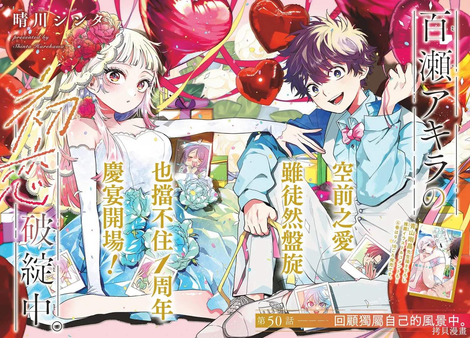 第50话 第2页