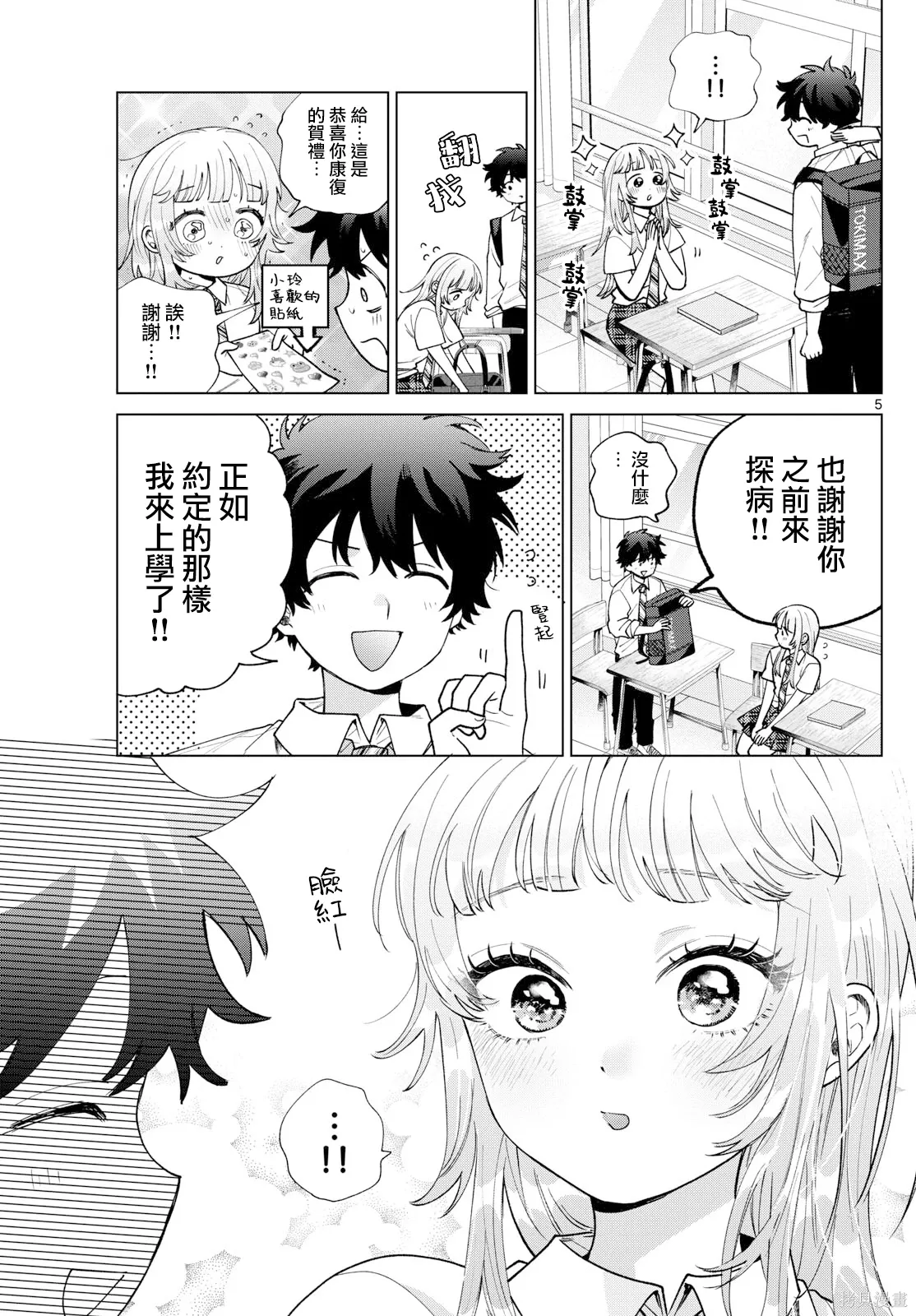 第50话 第4页