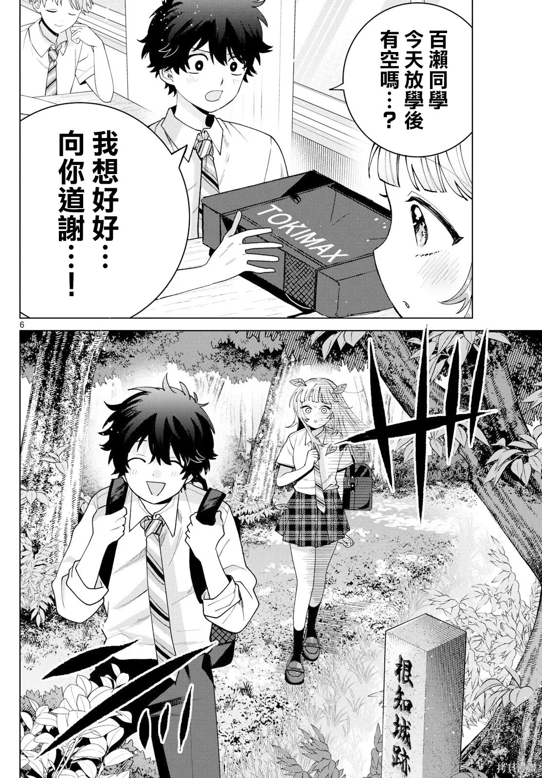 第50话 第5页