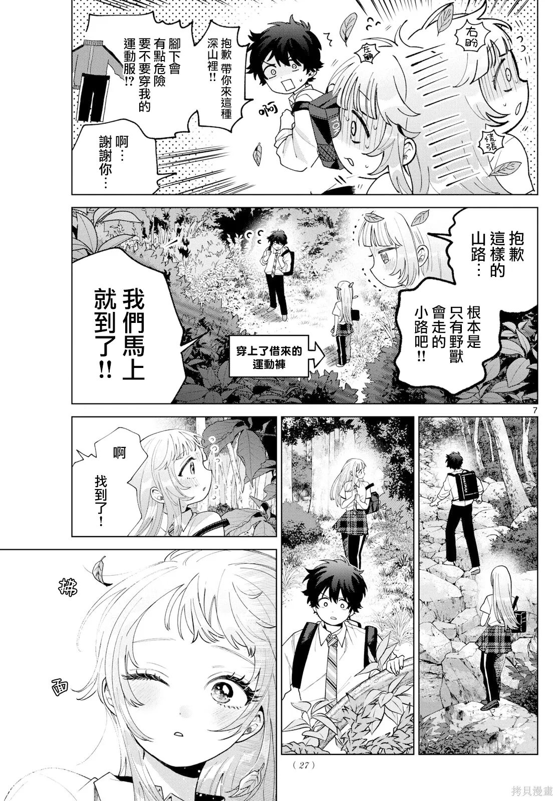 第50话 第6页
