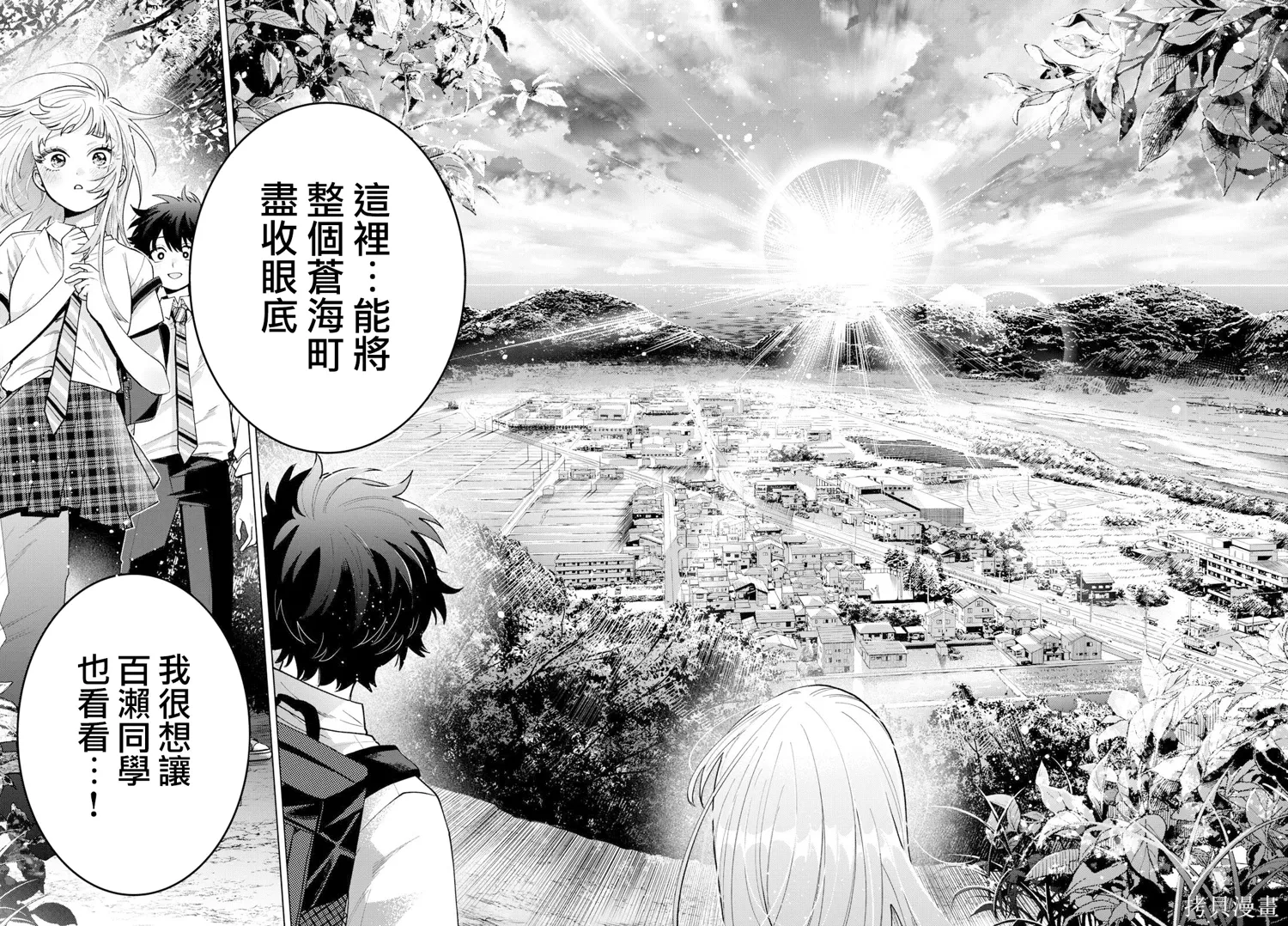 第50话 第7页