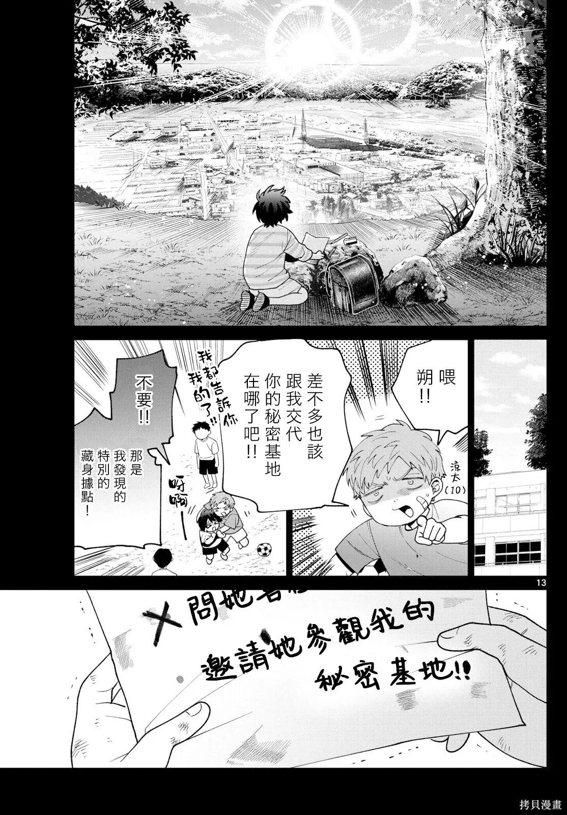 第50话 第11页