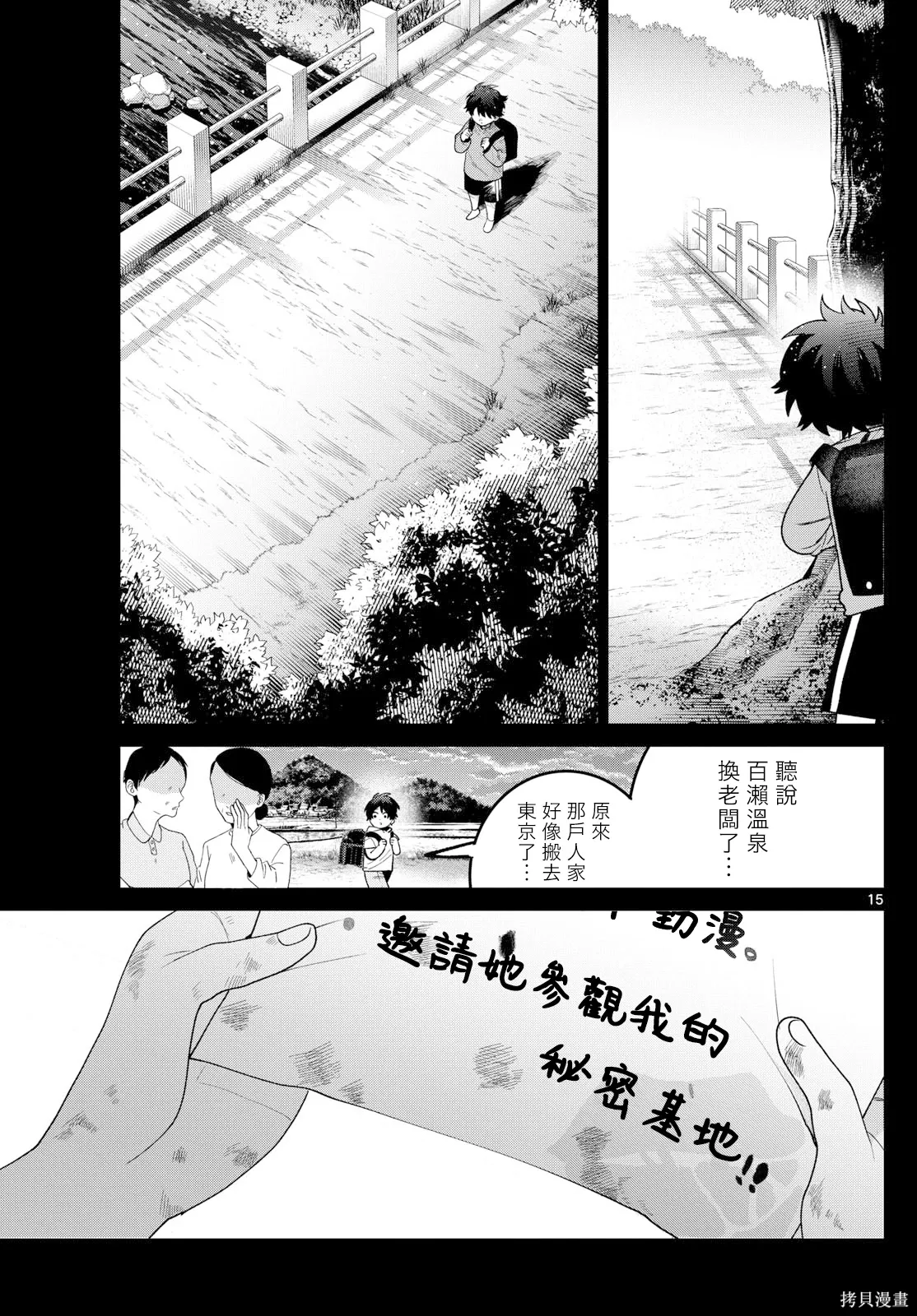 第50话 第13页