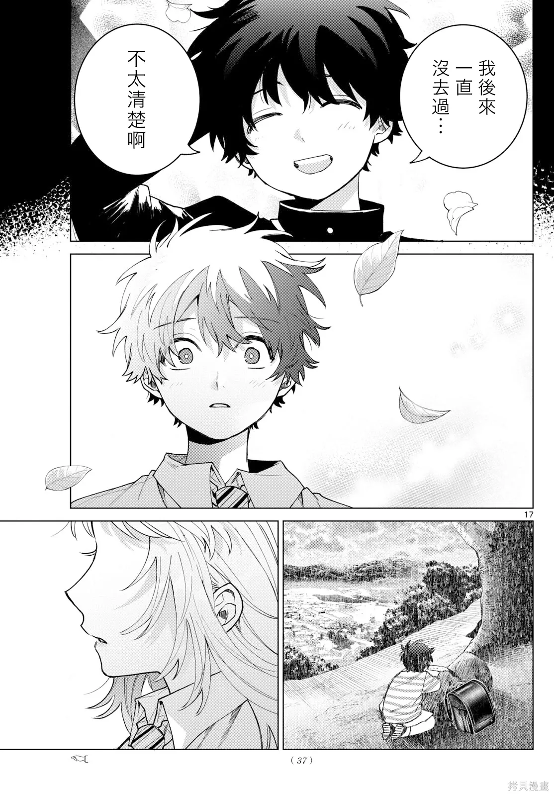 第50话 第15页