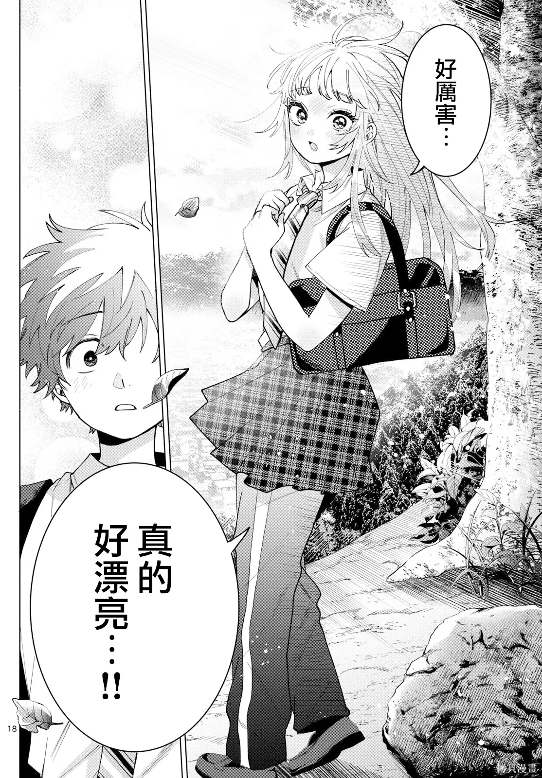 第50话 第16页