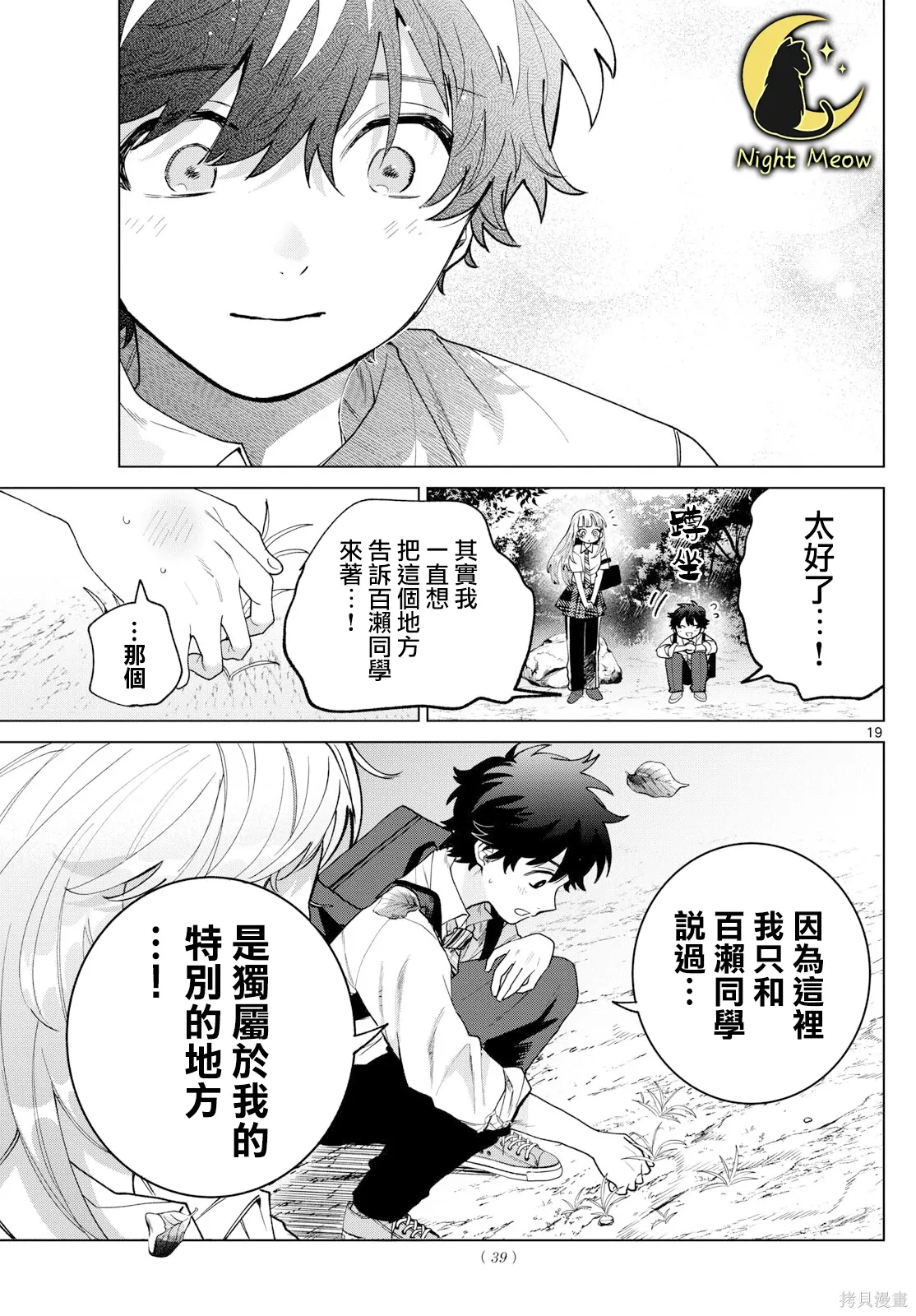 第50话 第17页