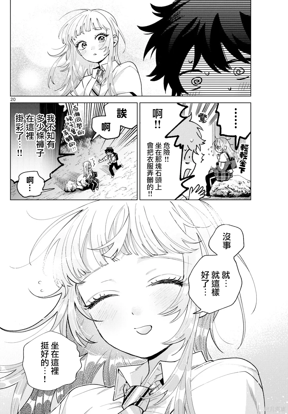 第50话 第18页