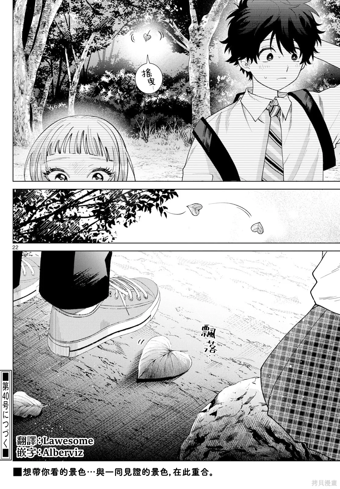 第50话 第20页