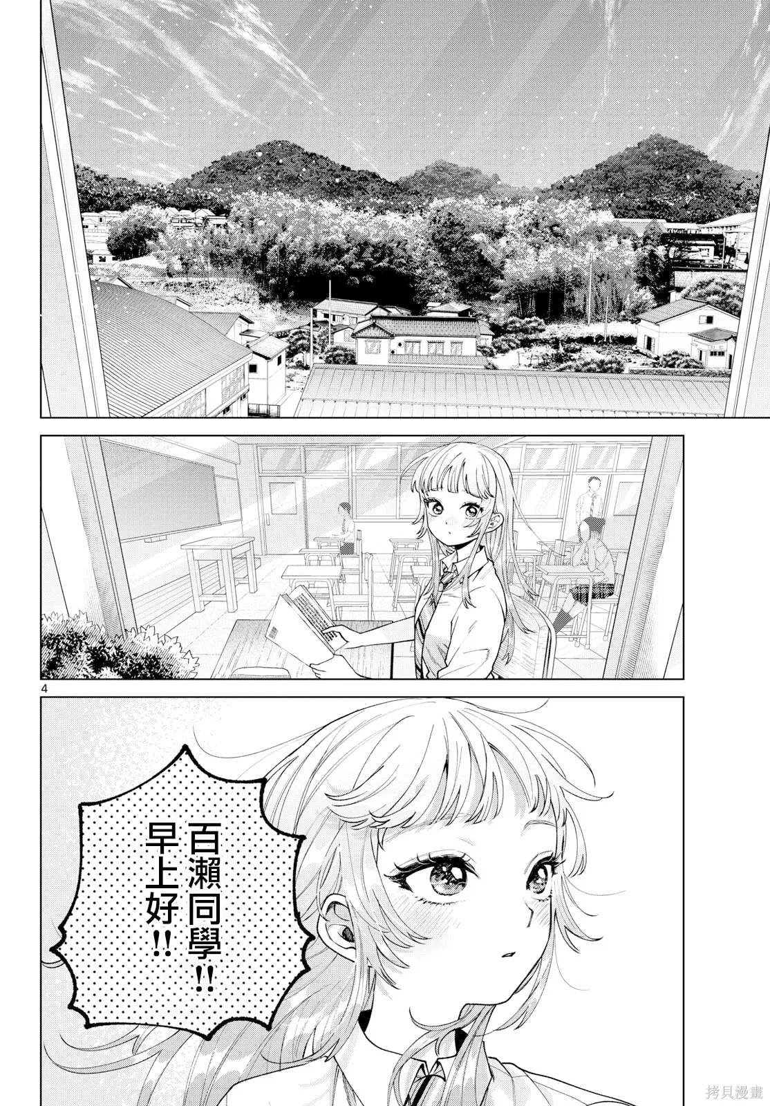 第51话 第4页