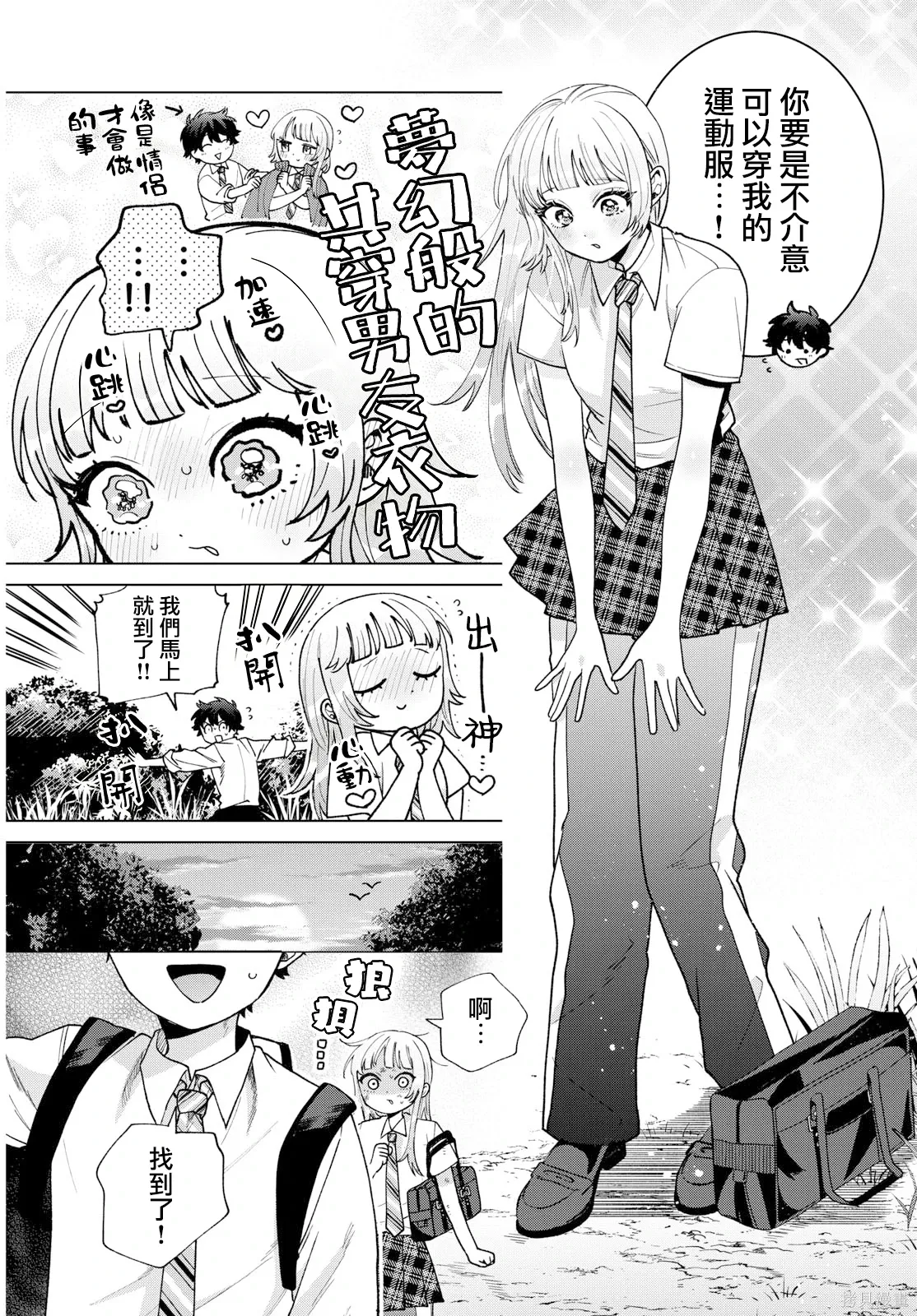 第51话 第7页