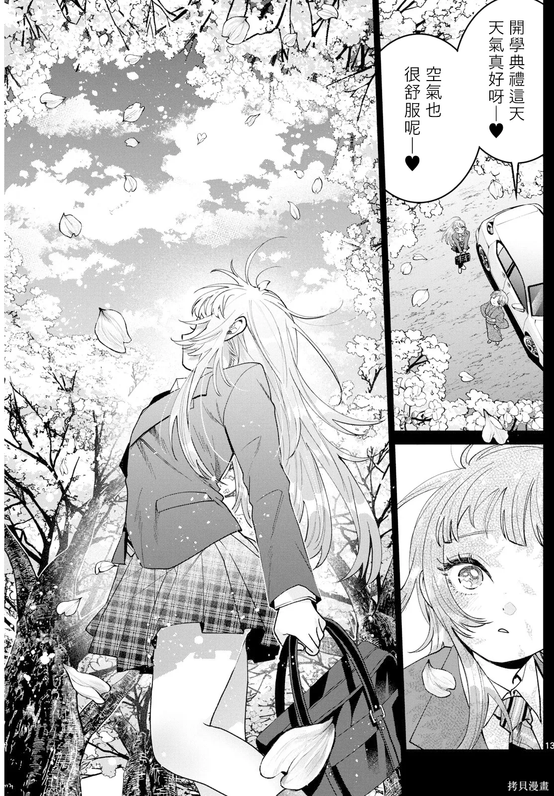 第51话 第13页