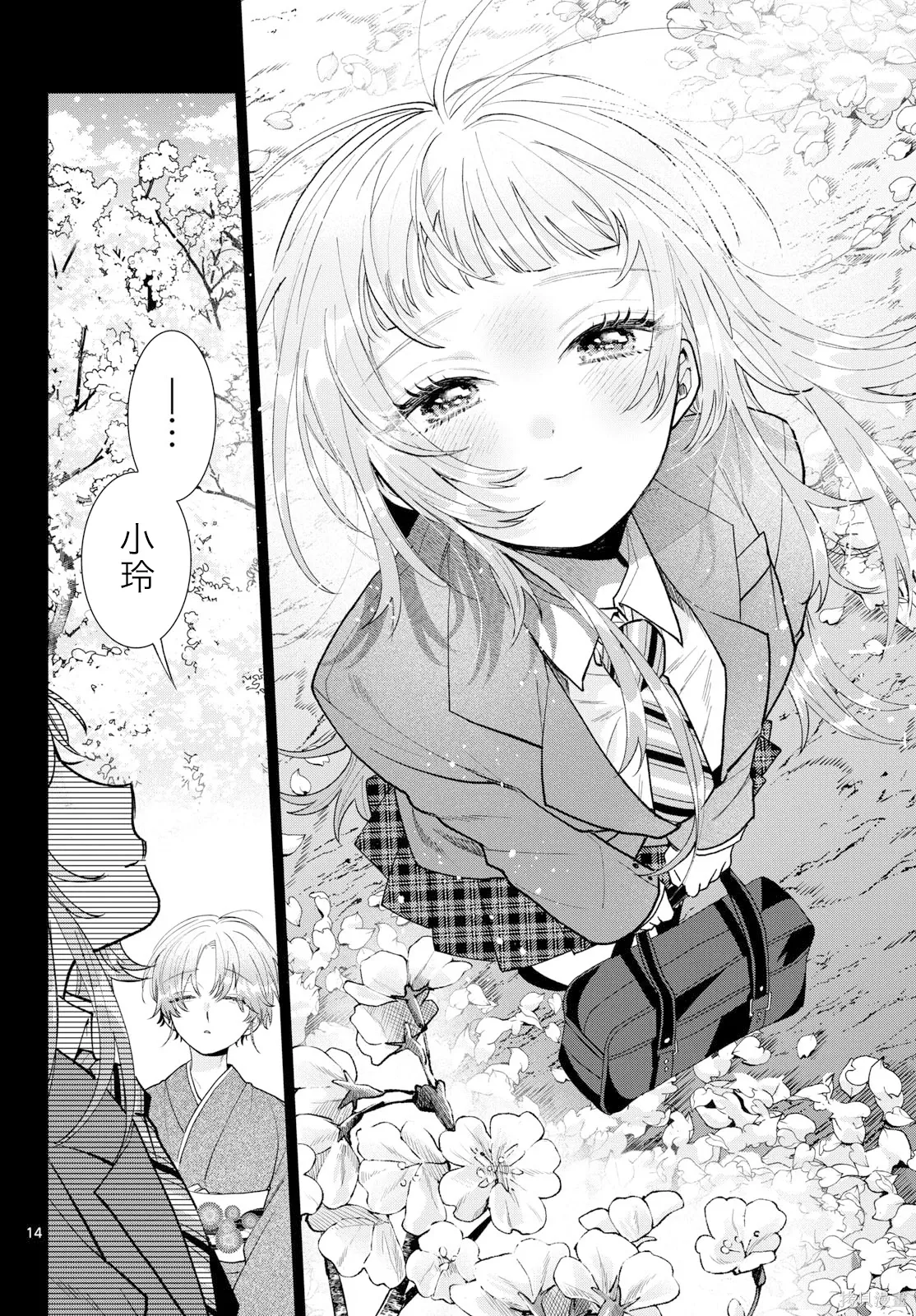 第51话 第14页