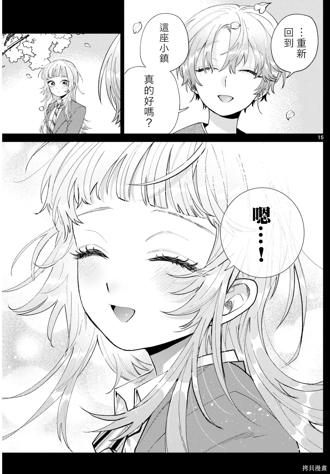 第51话 第15页