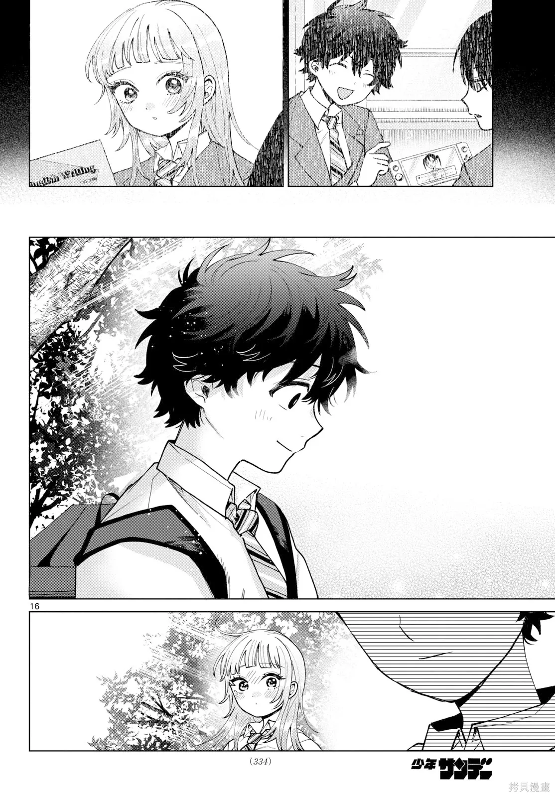 第51话 第16页