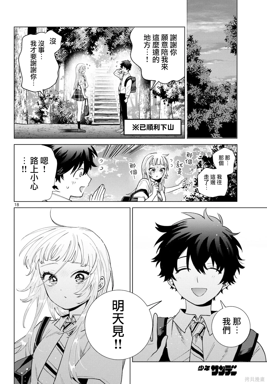 第51话 第18页