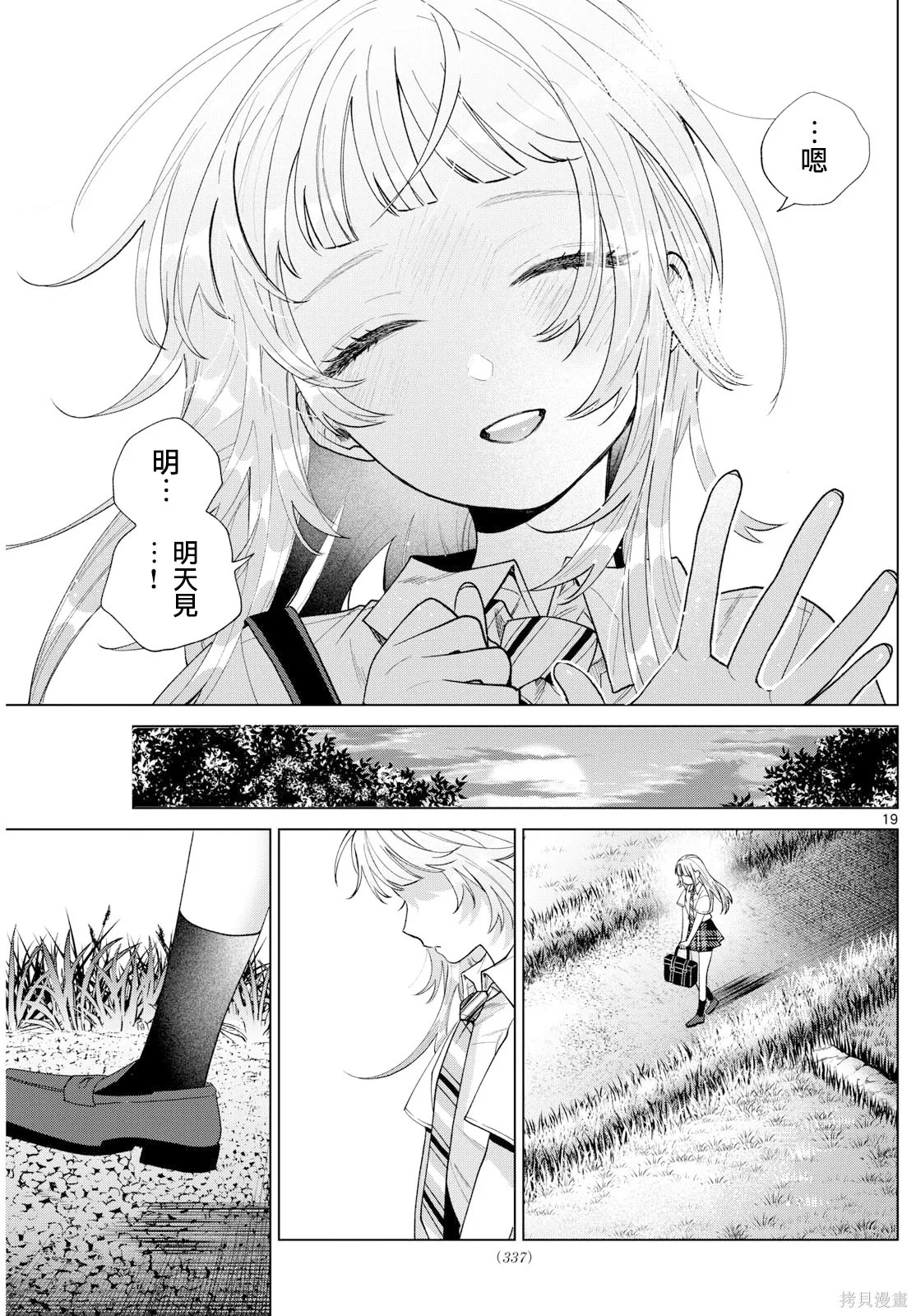 第51话 第19页
