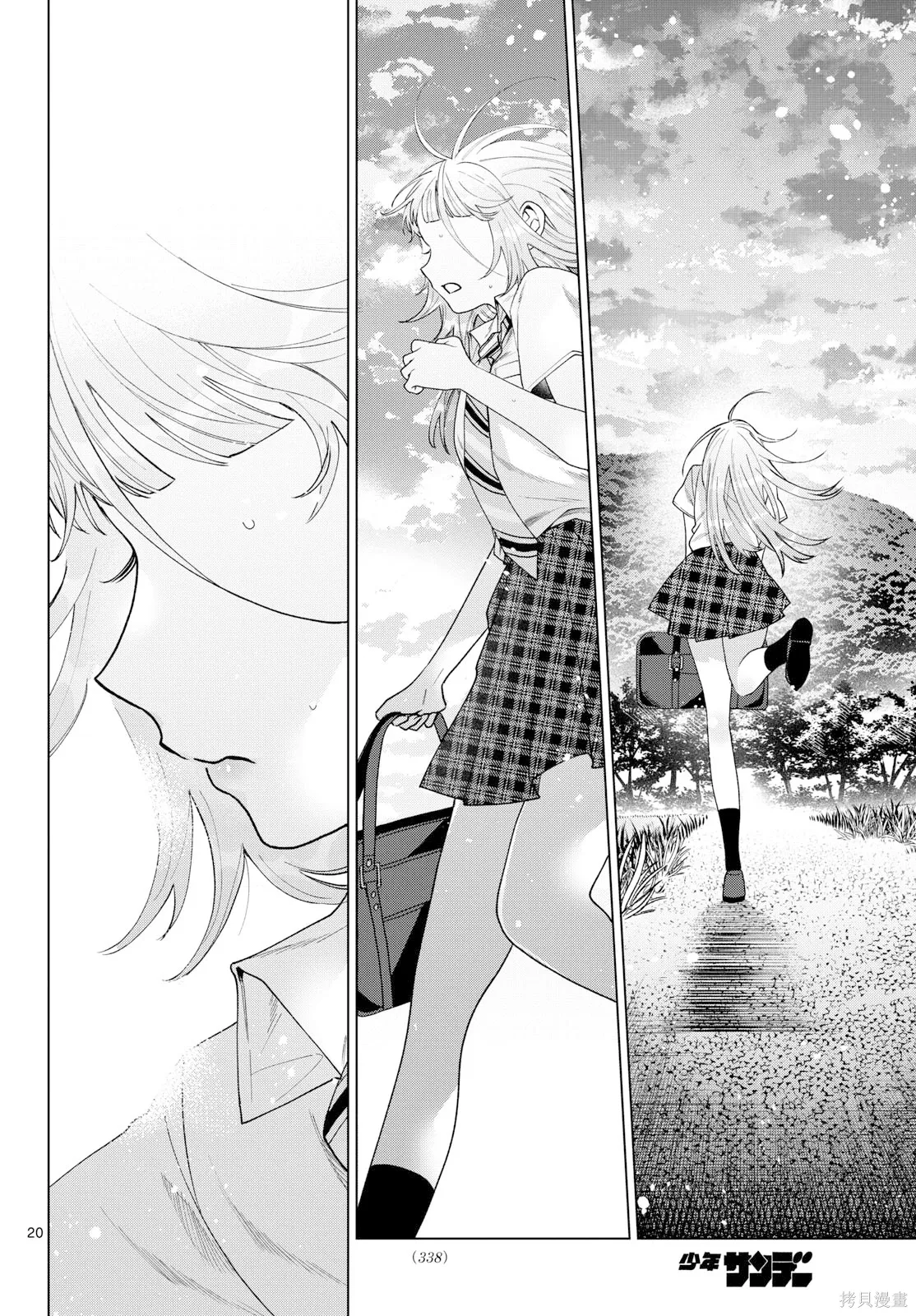 第51话 第20页