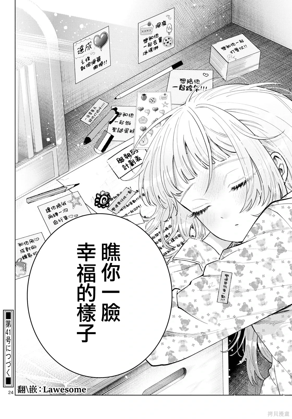 第51话 第24页