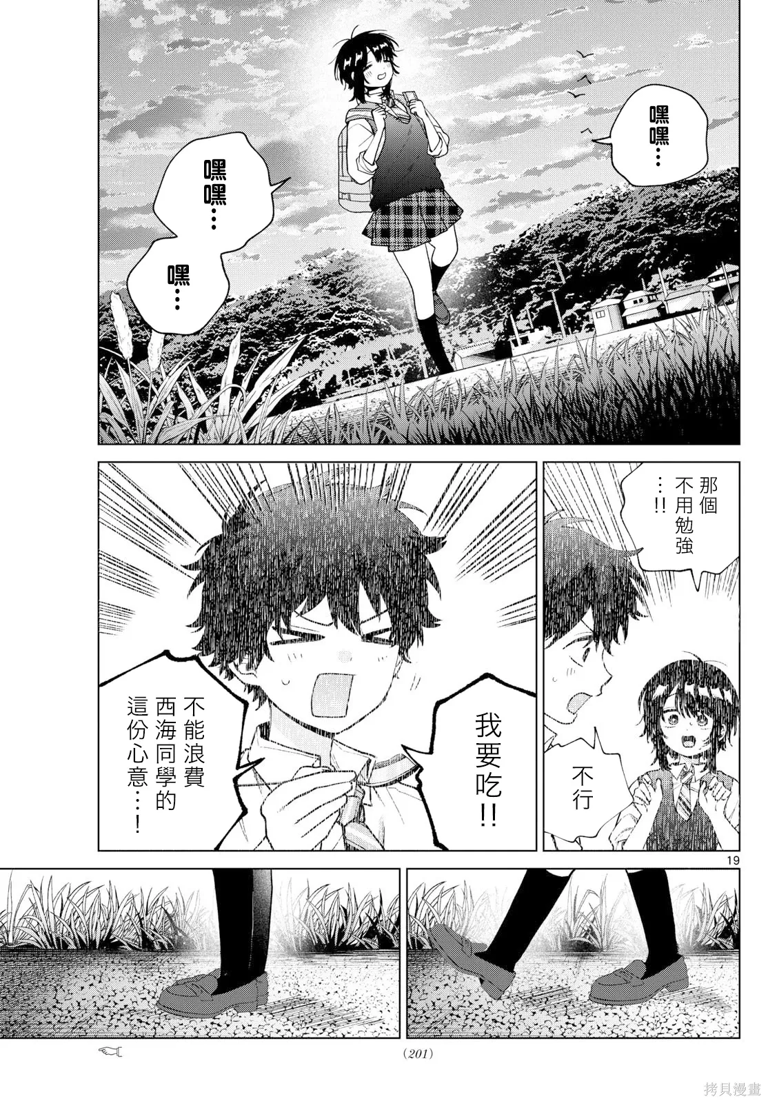 第52话 第19页
