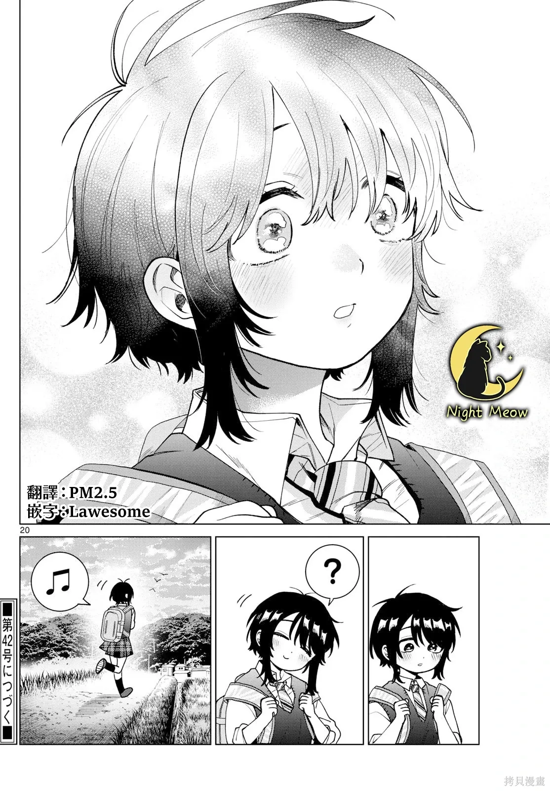 第52话 第20页