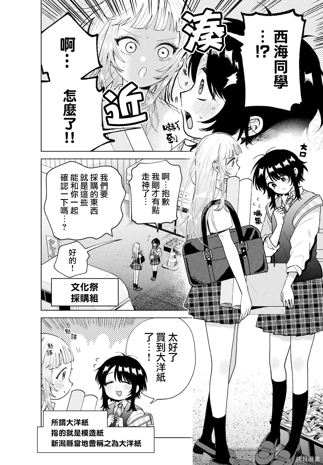 第53话 第7页