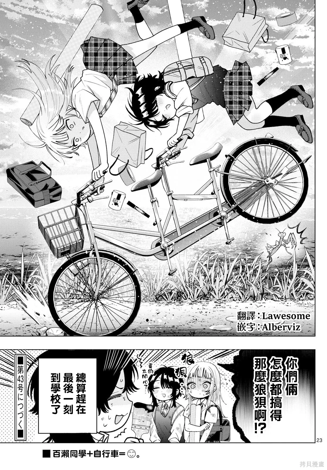 第53话 第23页