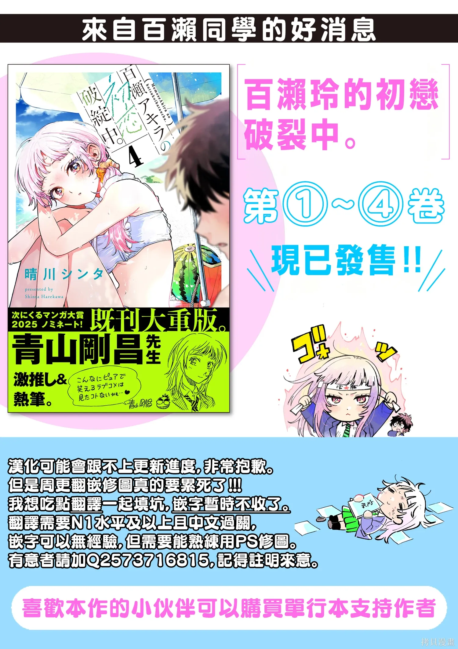 第53话 第24页