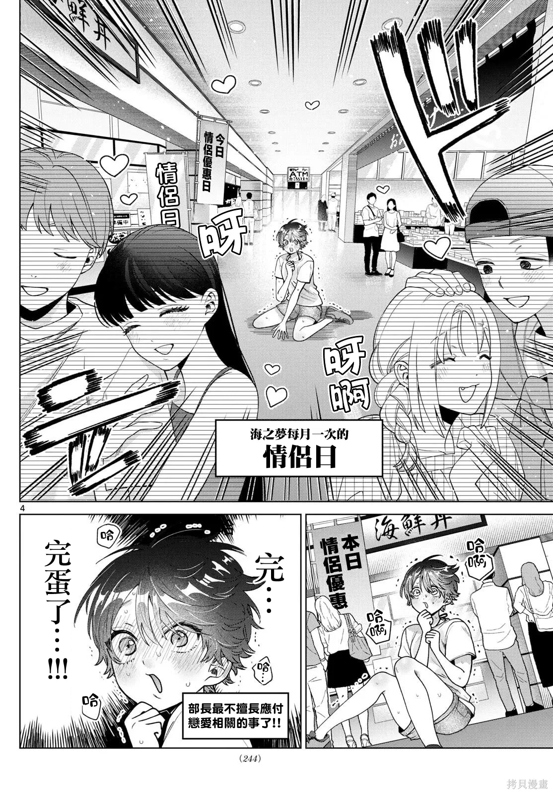 第54话 第4页