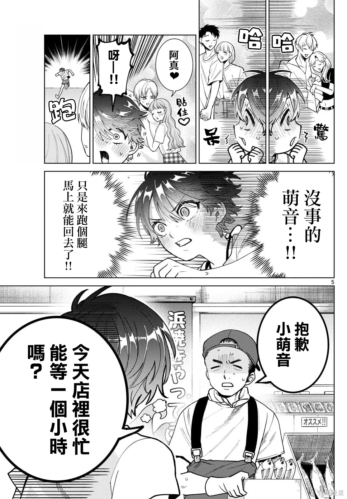 第54话 第5页