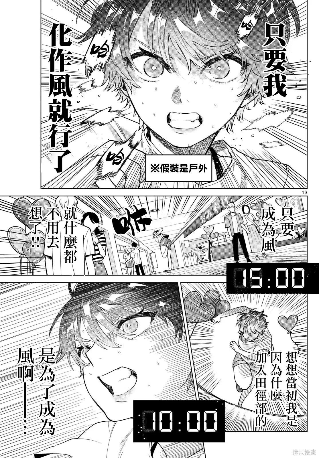 第54话 第13页