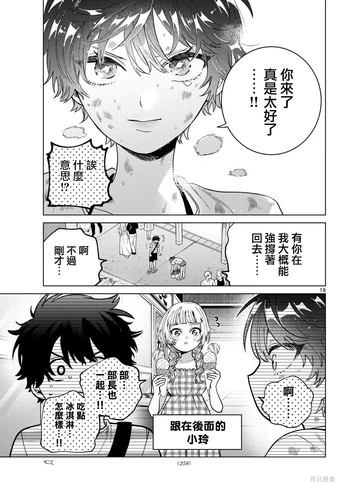 第54话 第19页