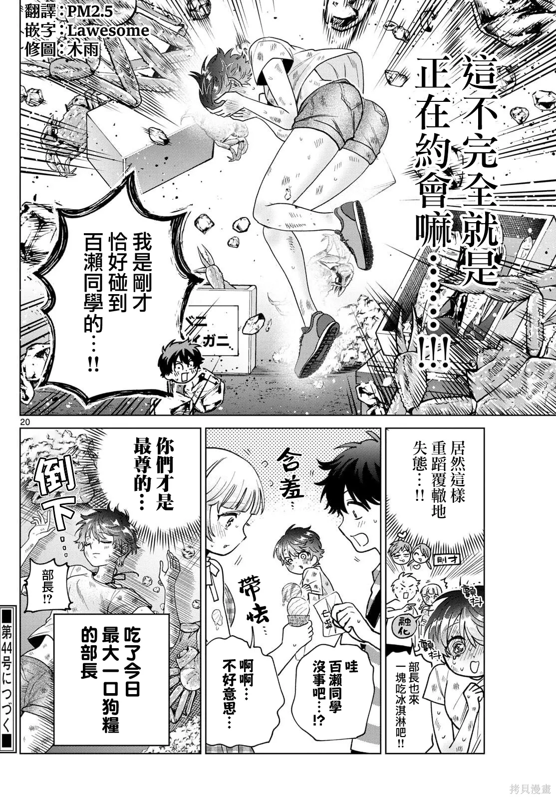 第54话 第20页