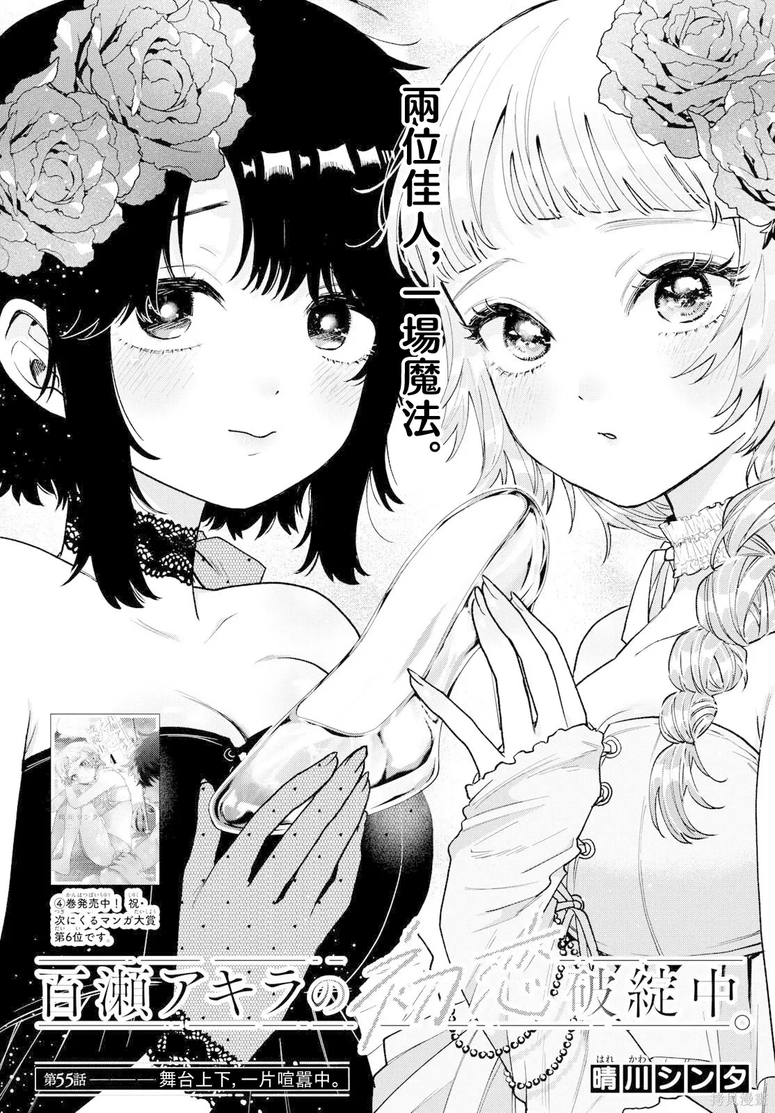 第55话 第1页