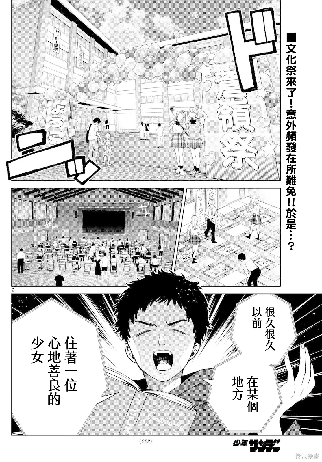 第55话 第2页