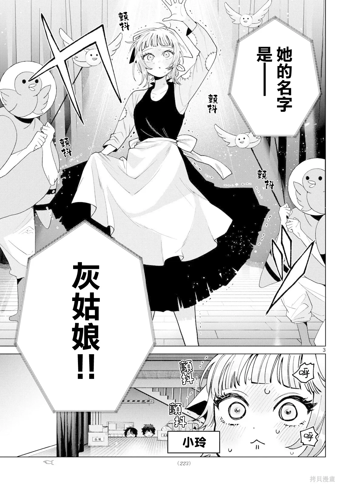 第55话 第3页