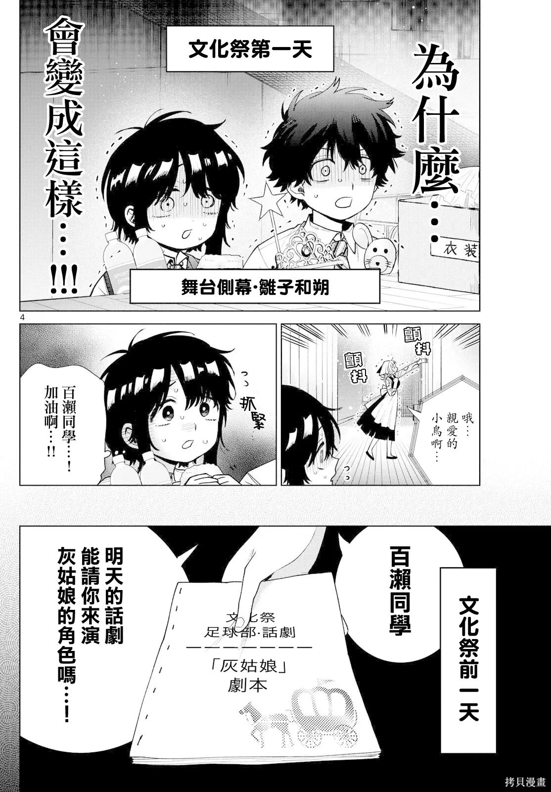 第55话 第4页