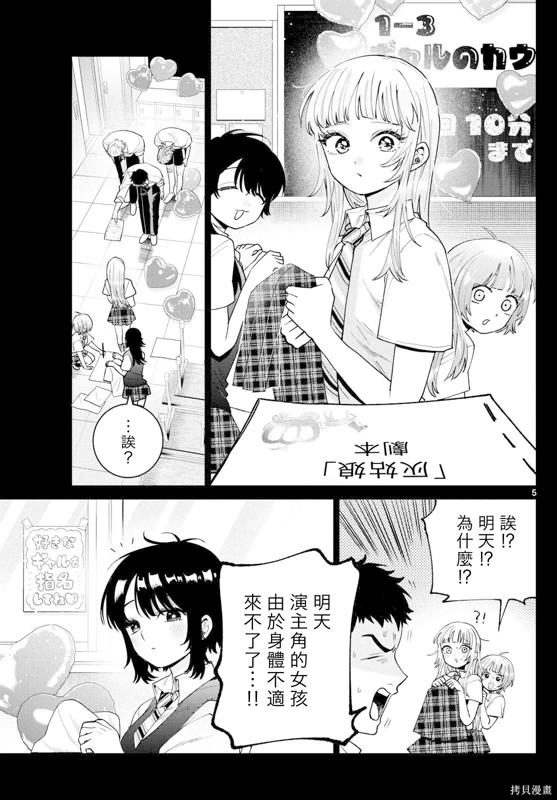 第55话 第5页