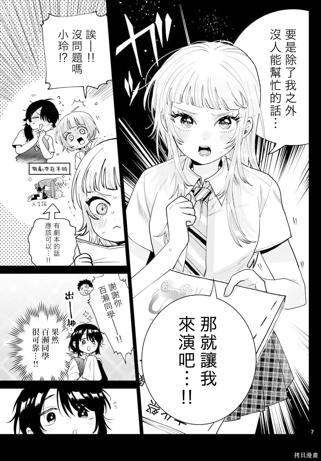 第55话 第7页