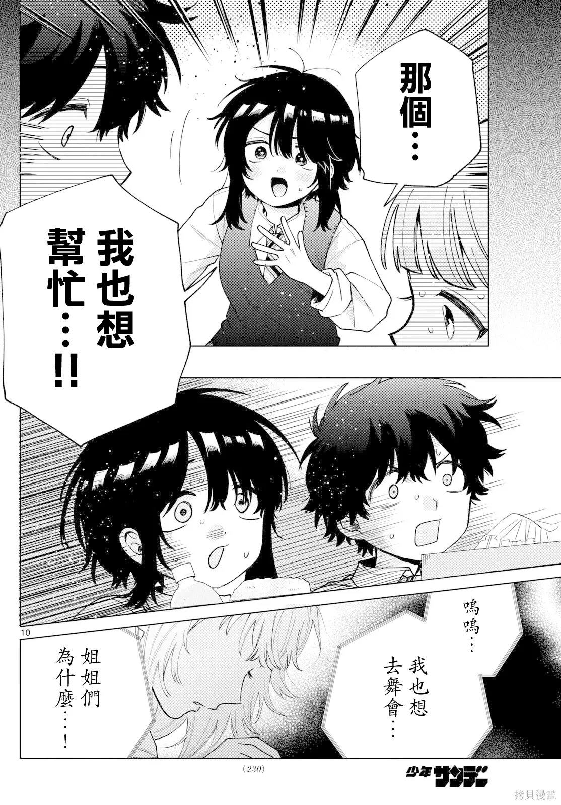 第55话 第10页