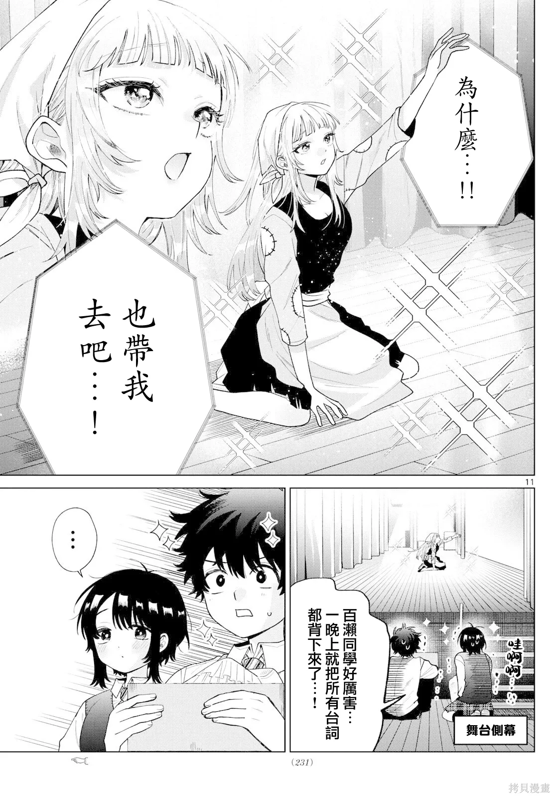 第55话 第11页