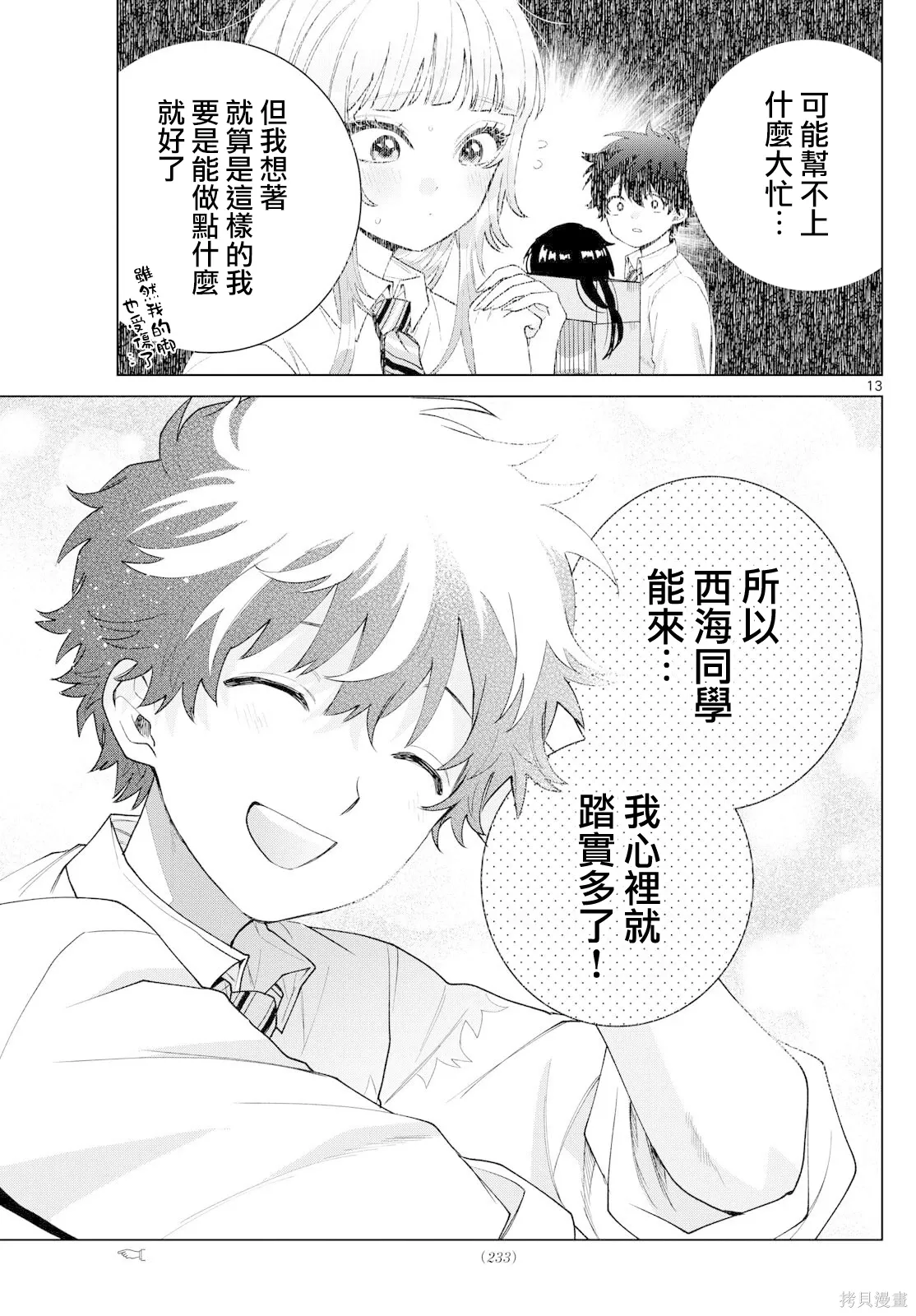 第55话 第13页