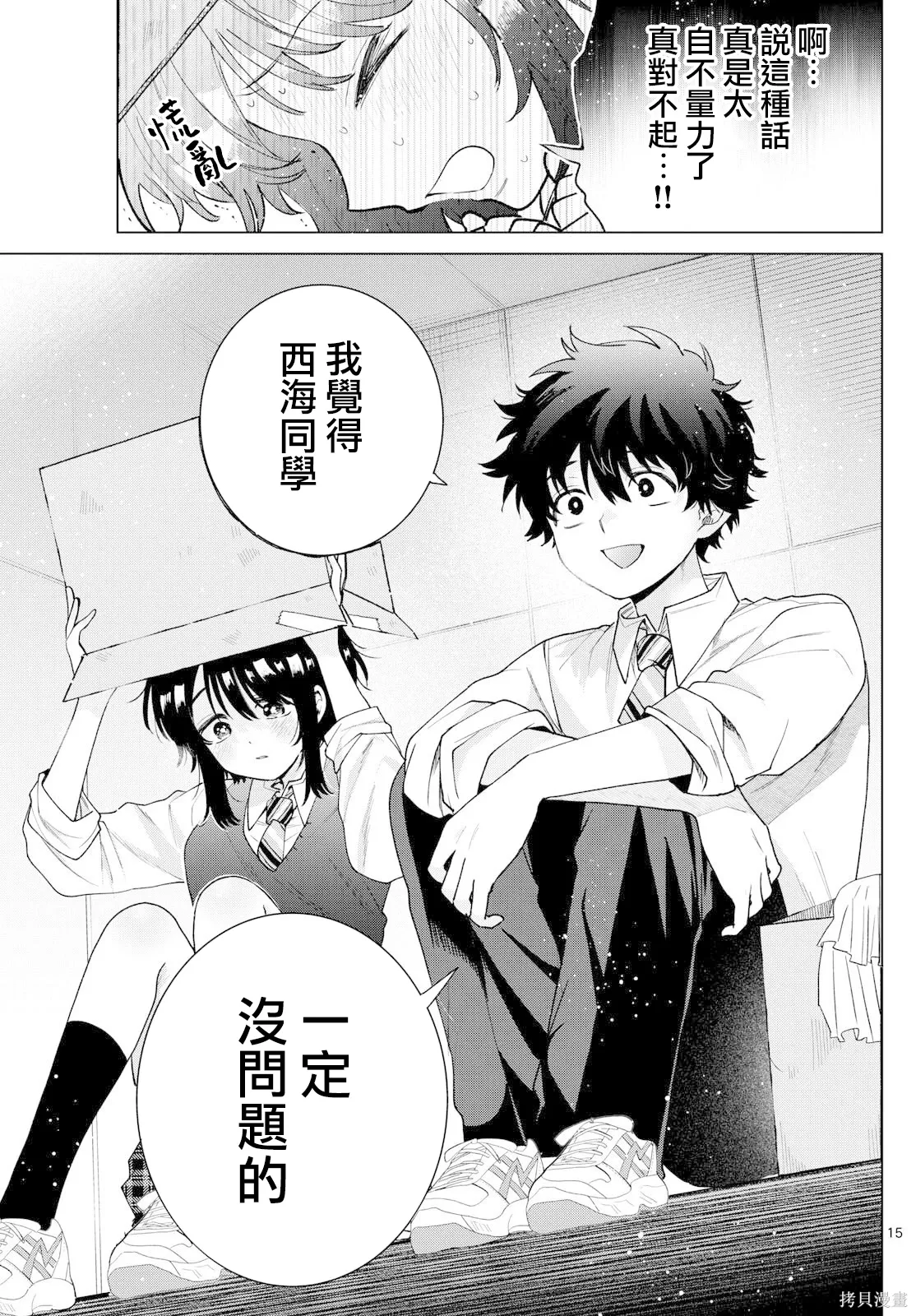 第55话 第15页