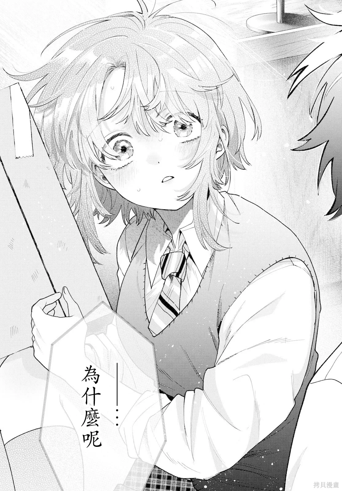 第55话 第17页