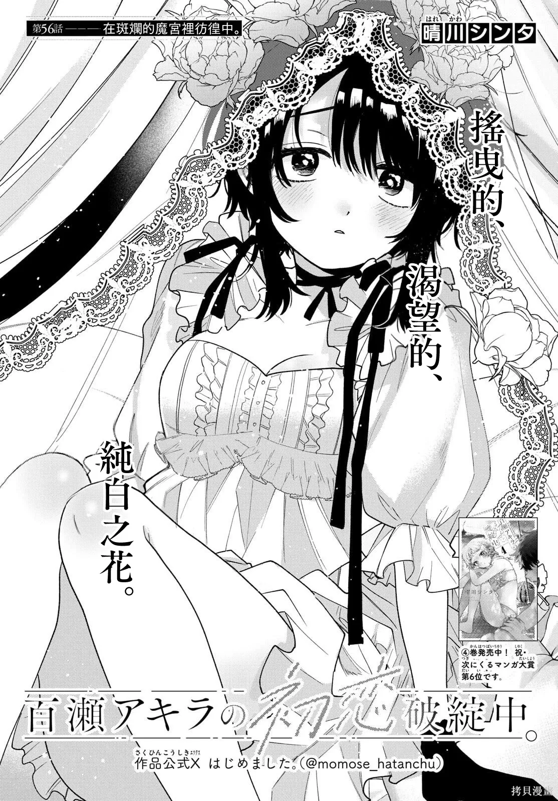 第56话 第1页