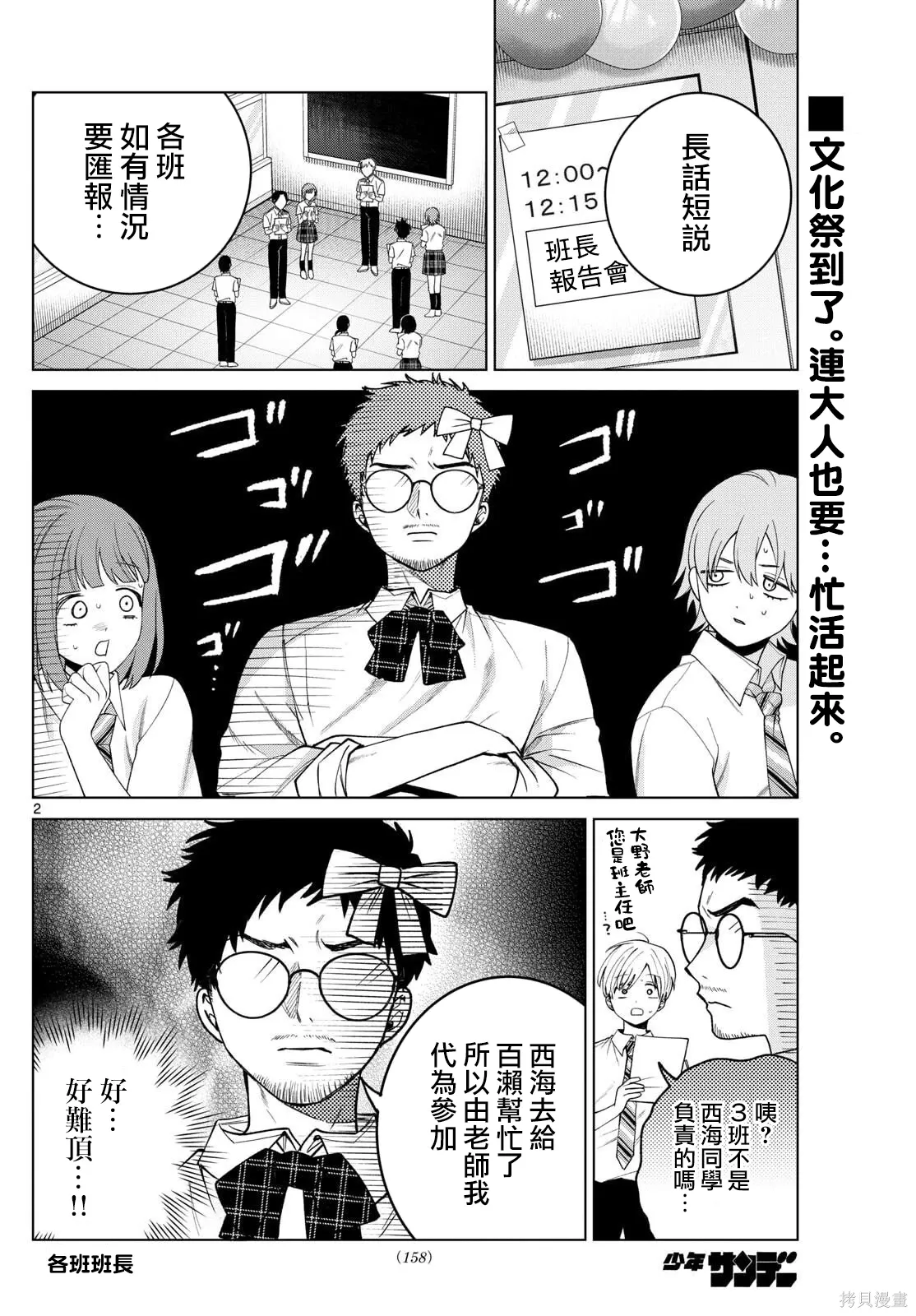 第56话 第2页