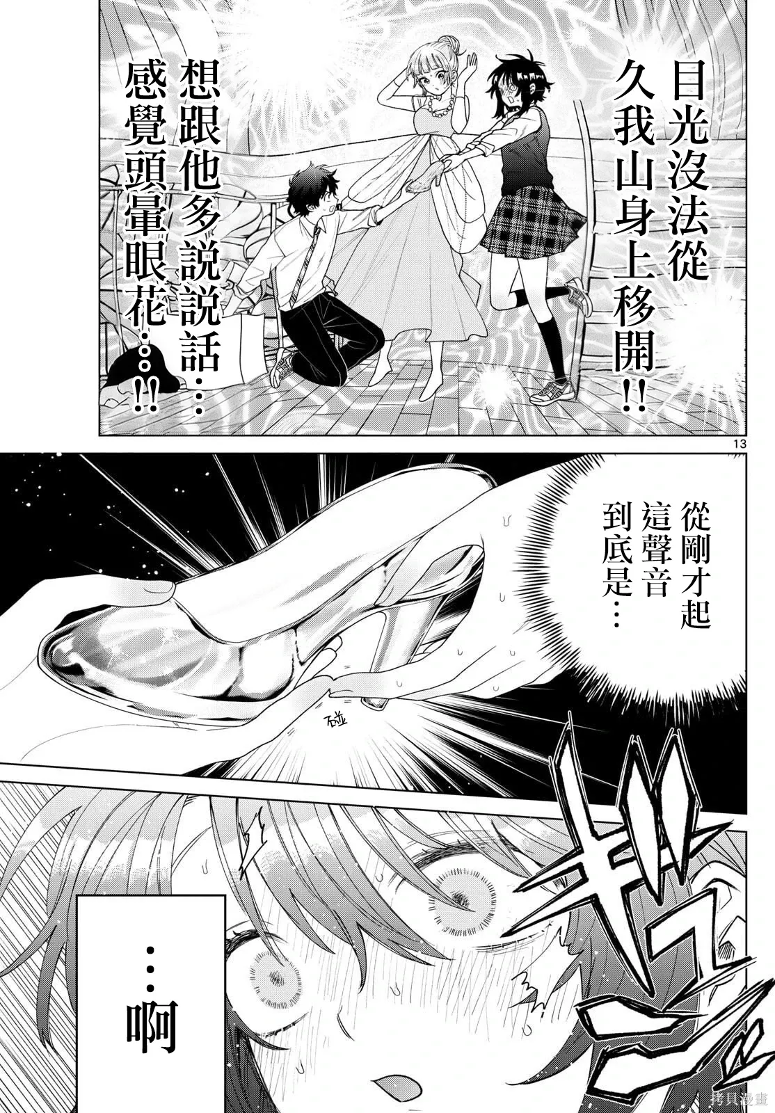 第56话 第13页