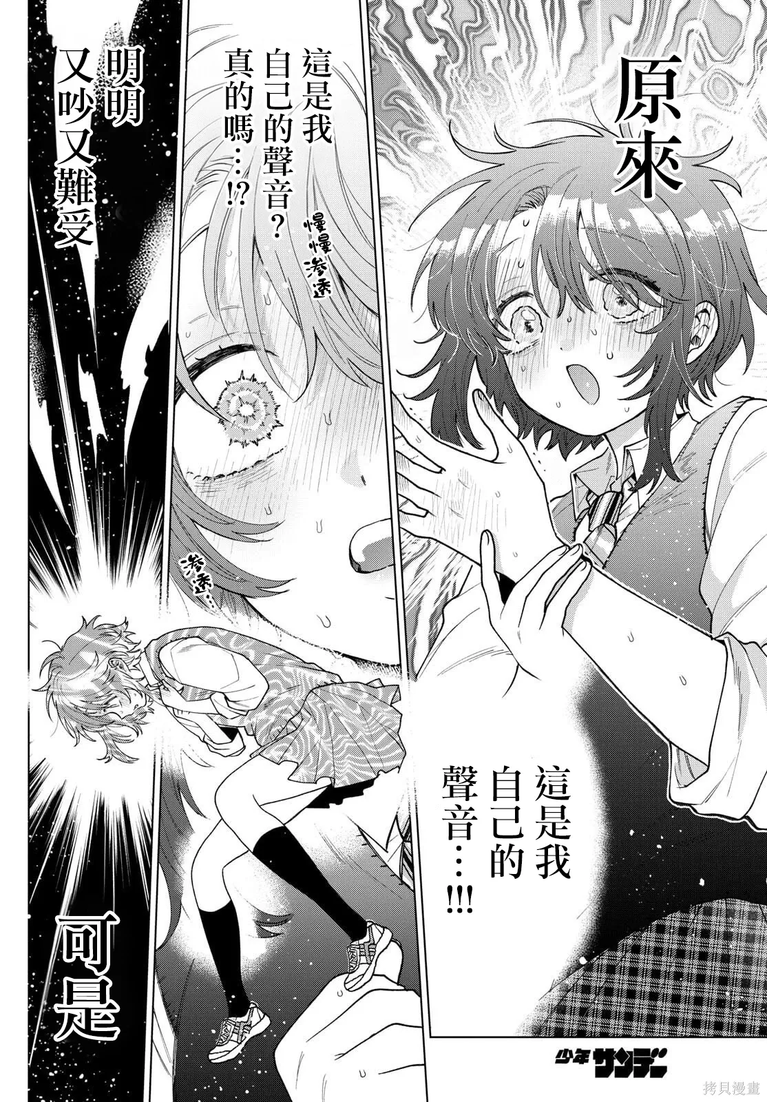 第56话 第14页
